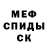 Метамфетамин винт Niels Deckmyn