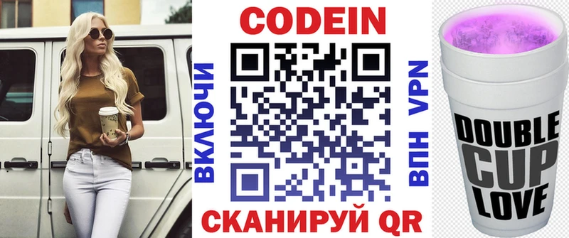 Кодеин Purple Drank  Вичуга 