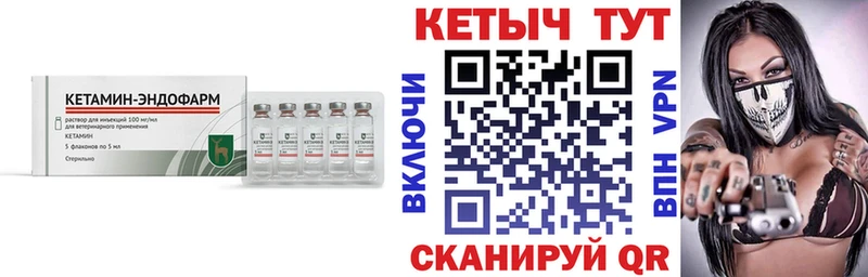 MEGA как зайти  Вичуга  КЕТАМИН ketamine 