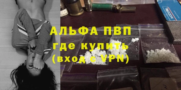 альфа пвп Белокуриха