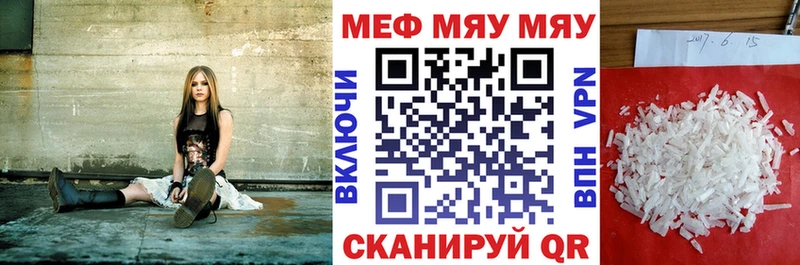 Меф мяу мяу кристаллы Вичуга
