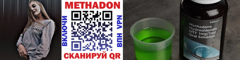 Метадон мёд  это как зайти  Вичуга 