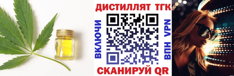 Дистиллят ТГК концентрат  Вичуга 